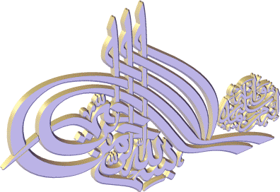 3d animated Islamic Bismillah Arabic calligraphy