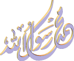 3d animated Islamic Mohammad Arabic calligraphy
