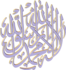 3d animated Islamic Shahadah Arabic calligraphy