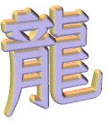 animated chinese characters