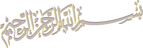 3d animated Islamic phrase Arabic calligraphy
