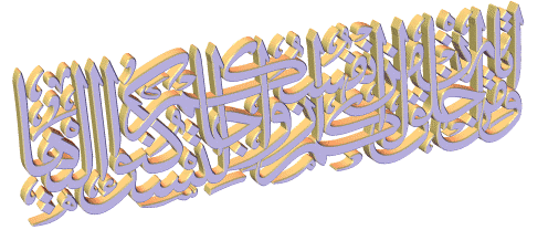 3d animated Islamic phrase Arabic calligraphy