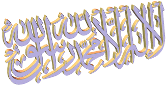 3d animated Islamic shahadah Arabic calligraphy