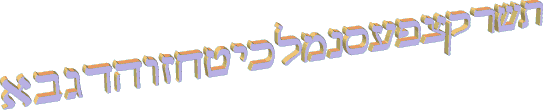 Hebrew autiot